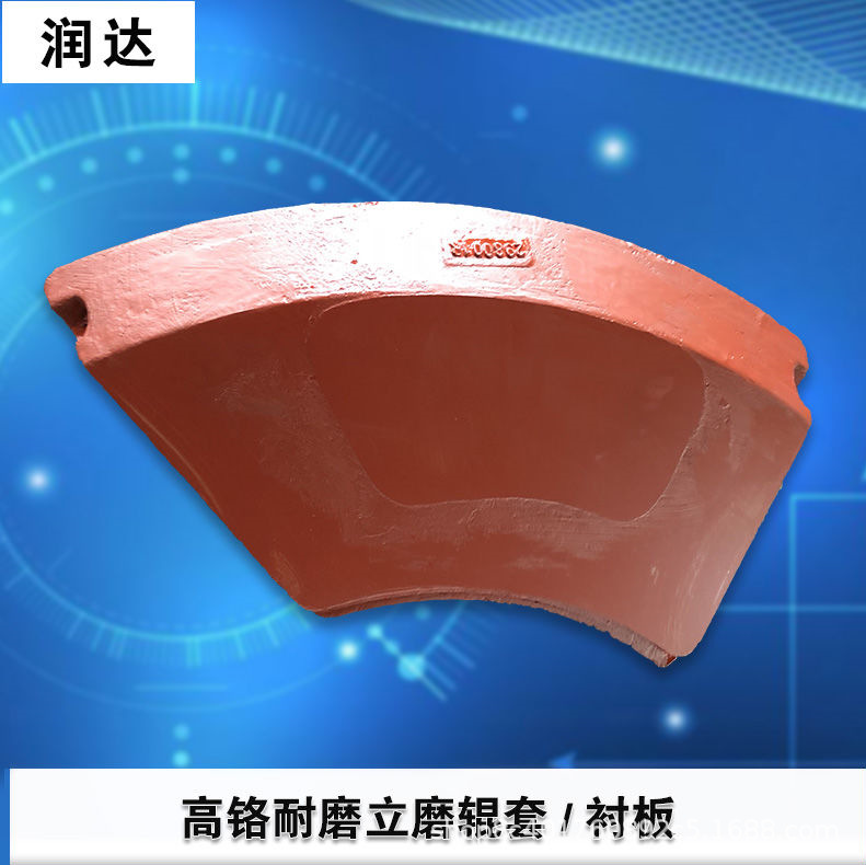 蘇州潤達(dá) 立磨襯板 蘇州潤達(dá) 立磨襯板